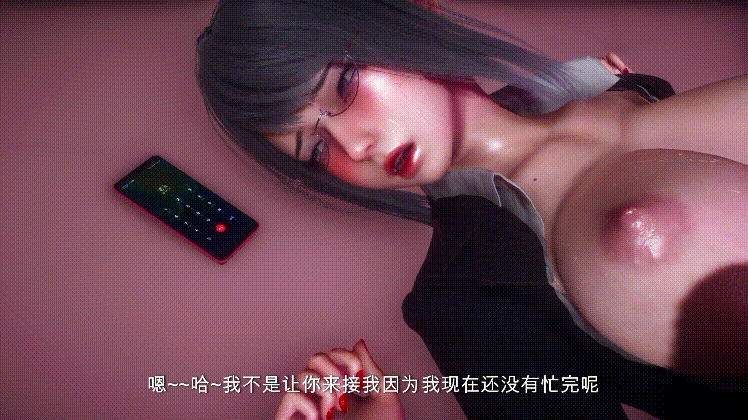 [3D动画]qmsuzi 性能力超强的我怎么可能会被戴绿帽 CV中配 21分[1v+1.2G]-X次元社