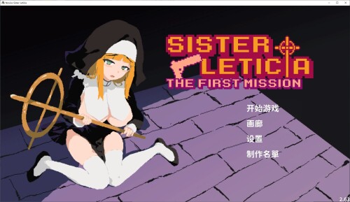 [日式ACT/中文/动态]新人修女蕾蒂希雅 中文步兵版[新作/1.3G]
