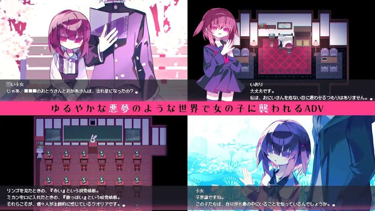 [双端ADV/萝莉]伊织的感质 ai汉化版+存档  IORIQUALIA 游戏 第2张