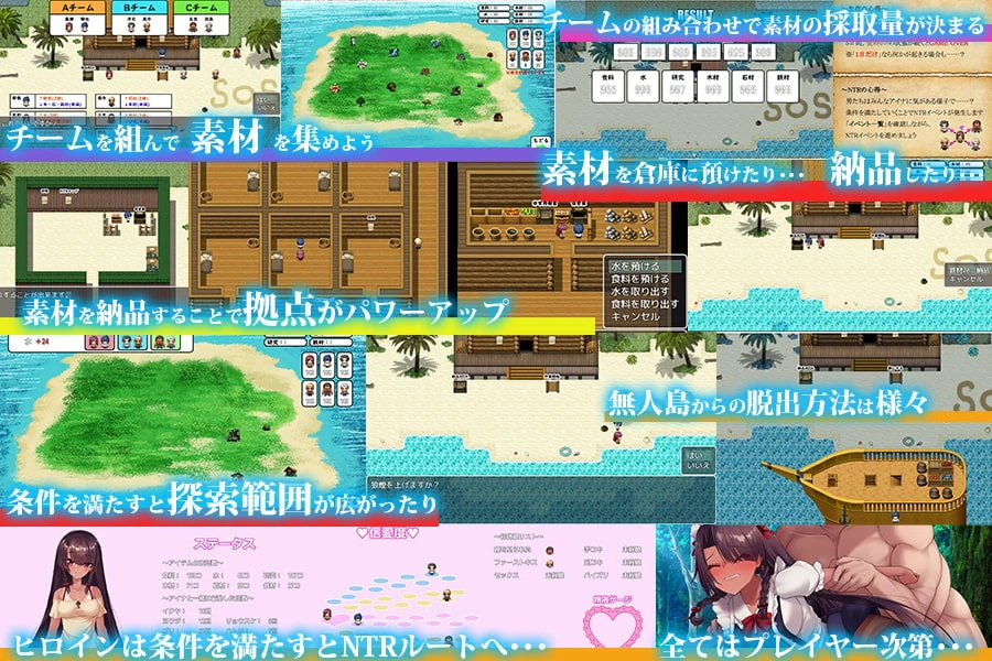【RPG/官中】无人岛NTR求生记 SS/無人島サバイバーズ 官方中文步兵版+存档【PC/1.2G】
