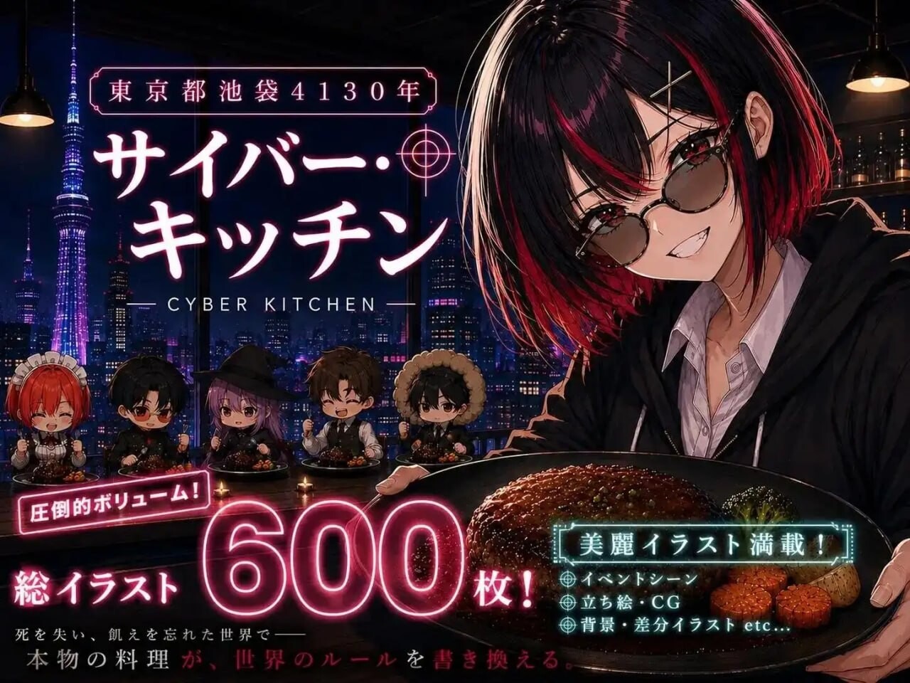 [SLG/2D/日式]东京都池袋4130年 東京都池袋4130年 v26.08.14[PC+安卓/2.37G] [FM/BD]