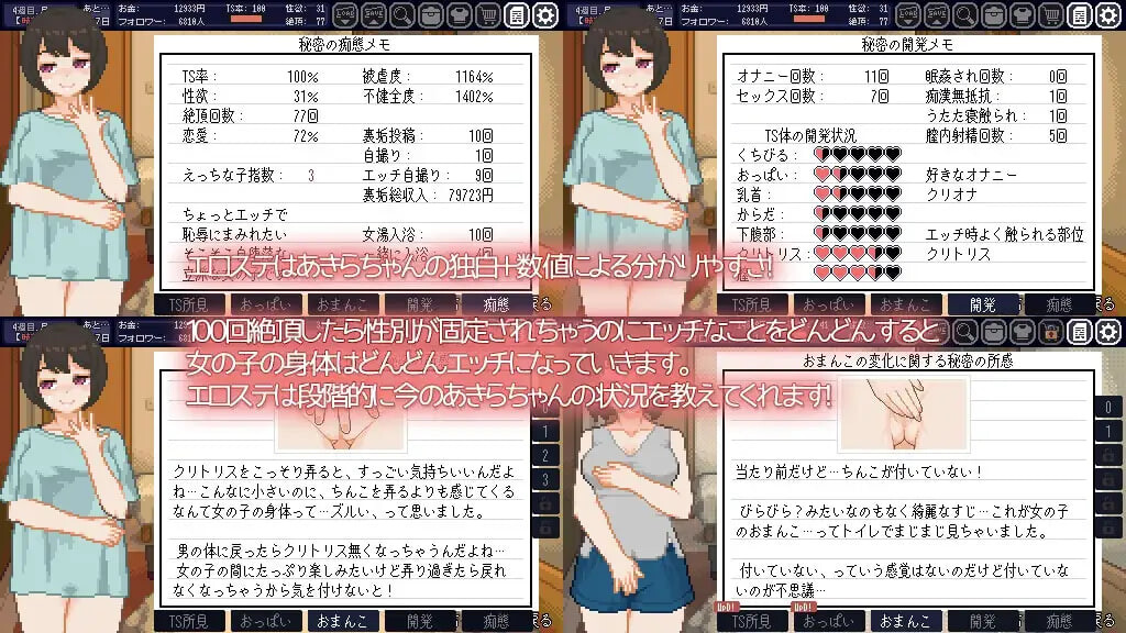 [SLG日文PC NTR]天性生活 -TS娘与糜烂的暑假 てんせいせいかつ -TS娘とただれた夏休み v1.3.9   [FM/BD 120M]
