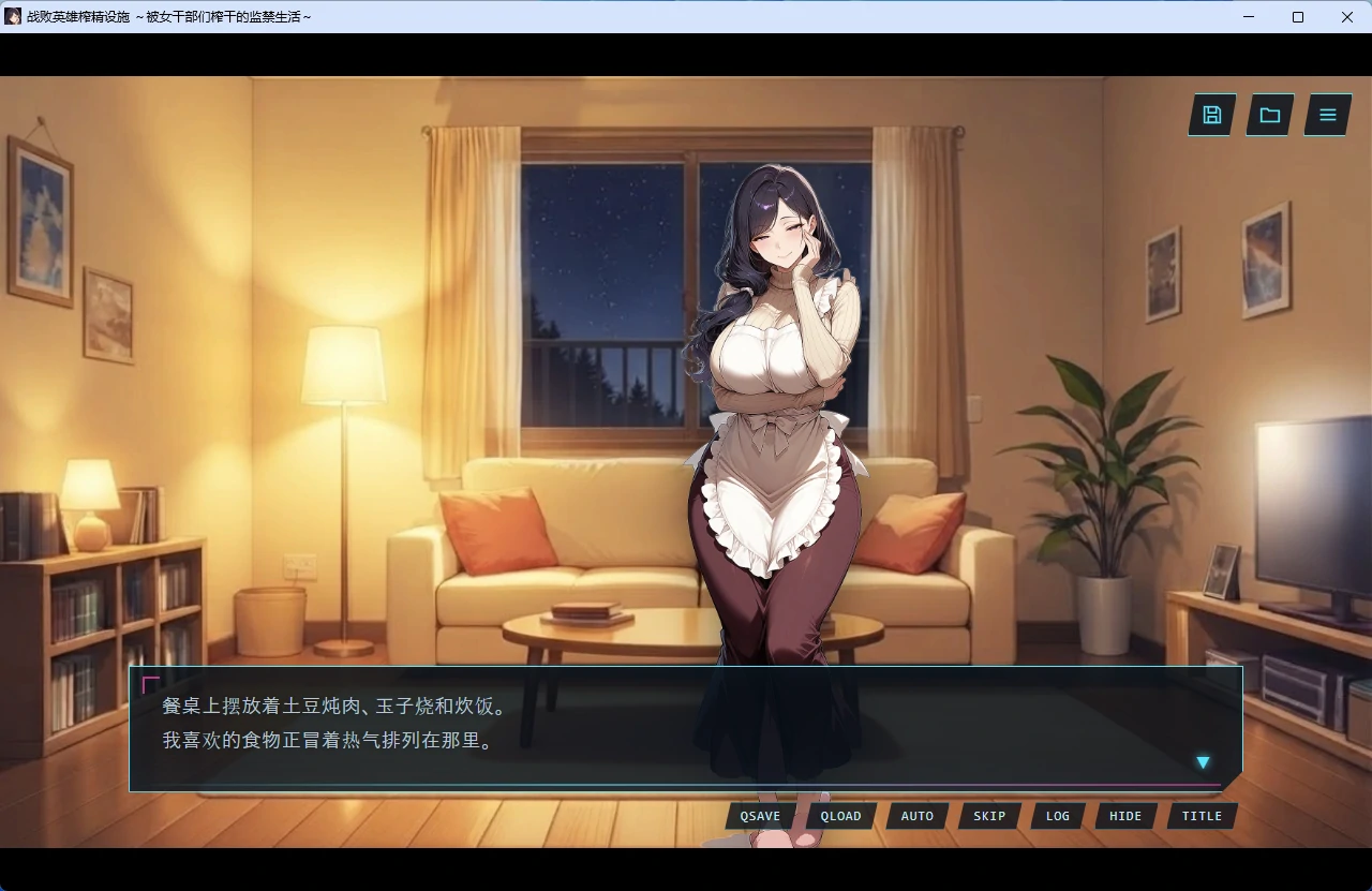 图片[7]-[SLG/PC+安卓/AI汉化]战败英雄榨精设施~被女干部们榨干的监禁生活~[700M]-X次元社