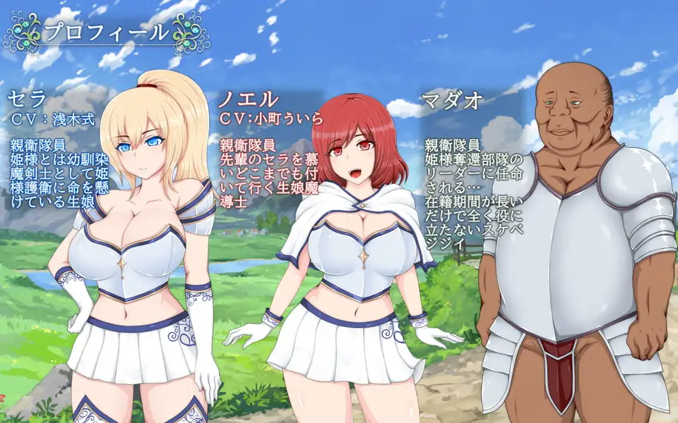 [RPG/异种/巨乳/CV]塞拉与诺艾尔～俘虏公主的去向～v3.0 中文汉化步兵补丁整合版+存档 RPG 第3张