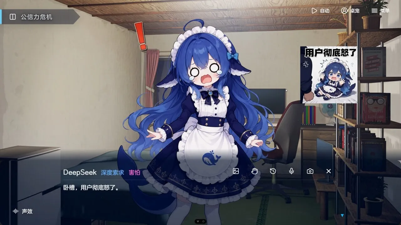 LingChat 灵聊 语言聊天 v0.5.2 双端 官中版 预览图