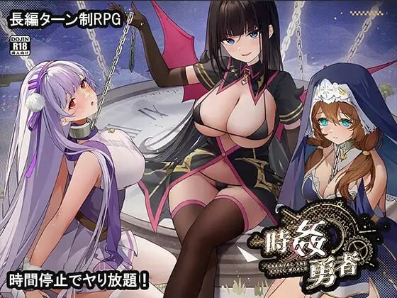 [RPG汉化PC安卓]时奸勇者 時姦勇者 v1.2.1  [FM/BD 6G] 配图 2