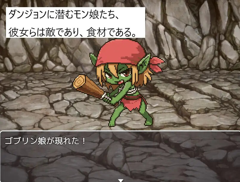 [RPG汉化PC安卓joi像素动态]迷宫直送！魔物娘食堂 ダンジョン直送！モン娘食堂v1.0.1   [FM/BD 200M] 配图 4