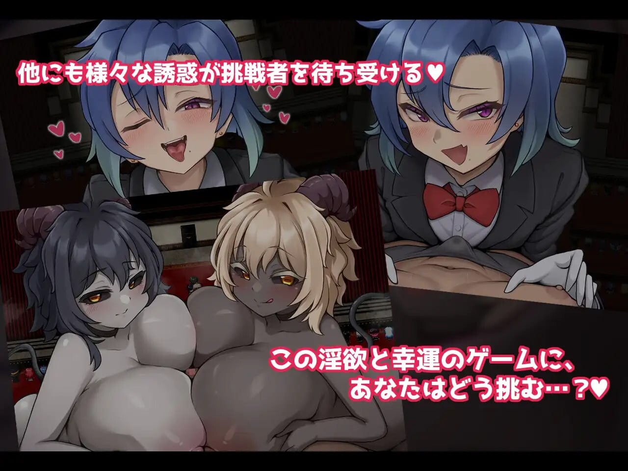 [RPG汉化PC巨乳]幸运之孔 -未中即是淫魔的榨精穴-ラッキィ・ホール-ハズレは淫魔の搾精穴v1.0.0   [FM/BD 700M] 配图 2