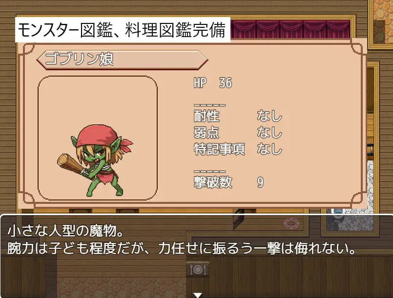 [RPG汉化PC安卓joi像素动态]迷宫直送！魔物娘食堂 ダンジョン直送！モン娘食堂v1.0.1   [FM/BD 200M] 配图 7