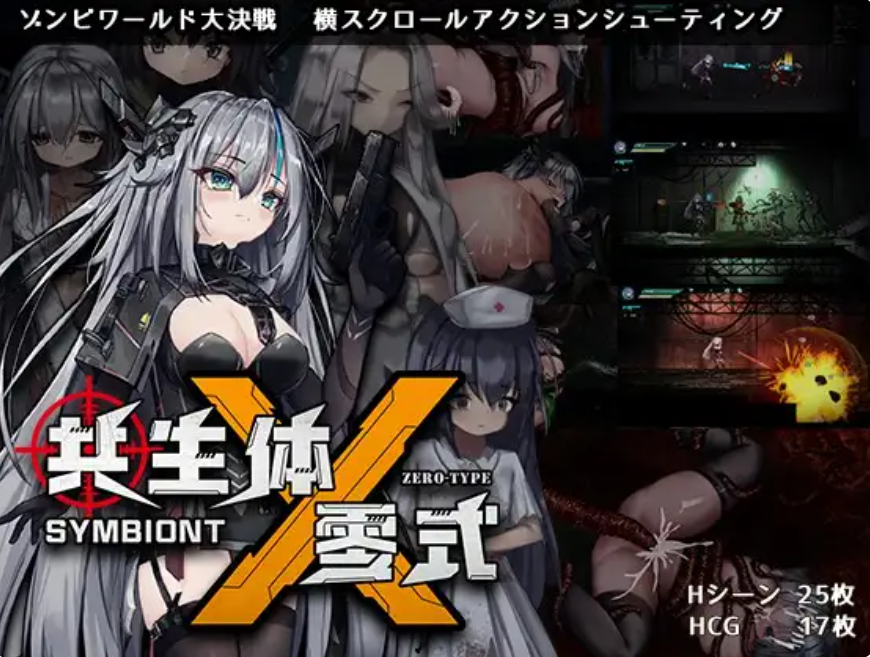 PC【SM拘束ACT官中动态异种X】共生体・零式+全解锁存档【3.68G】百度/迅雷/UC/夸克 配图 3