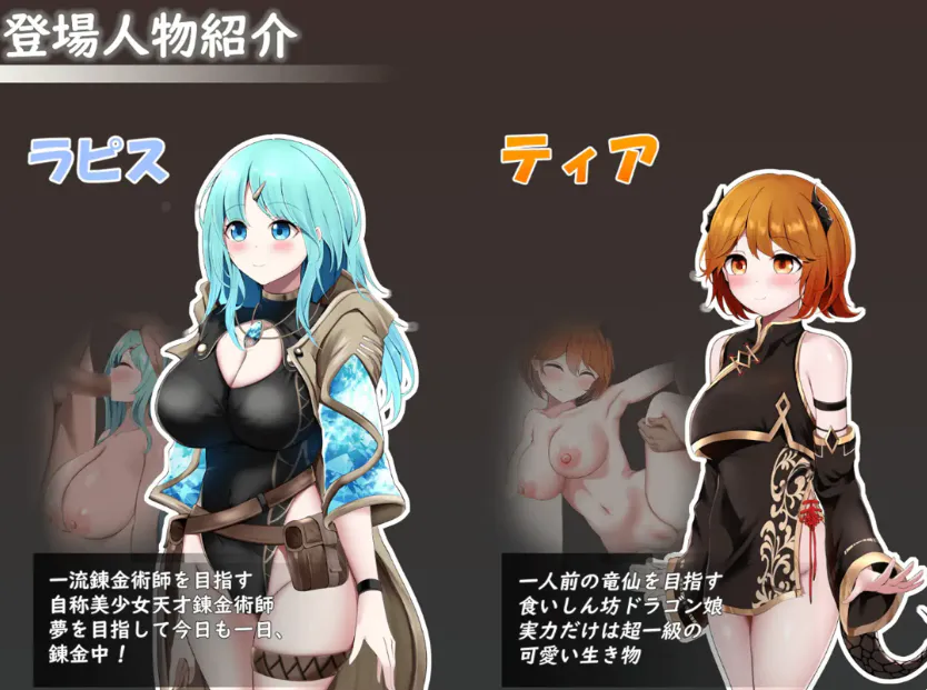 图片[6]-[RPG/AI汉化]Sexchmia～梦与初始的炼金术～Sexchmia～夢と始まりの錬金術～ Ver2.14+存档[1.43G]-X次元社