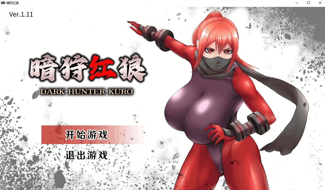 图片[8]-[ACT/官中步兵]暗狩红狼 DARK HUNTER KURO 闇狩紅狼 v1.11 存档[1.5G]-X次元社