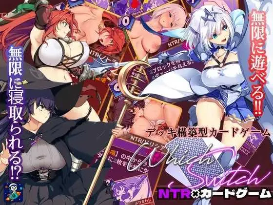 [PC][SLG/汉化/新作/2D]WhichSwitch Ver1.82 AI汉化版 [2.24GB]