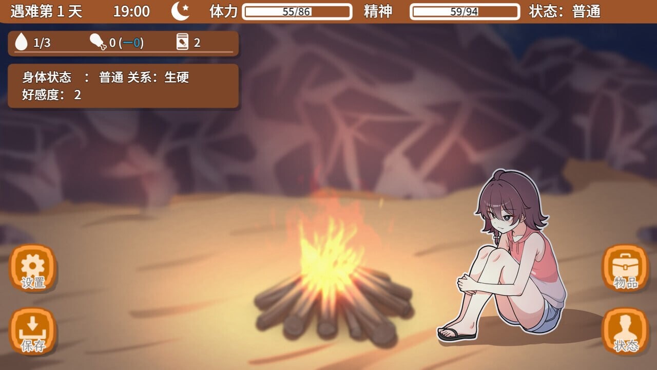 SLG官中PC安卓步兵新作]与你流落荒岛 Stranded with You   生き残れ！無人島サバイバル生活♡ [FM/BD 1G]