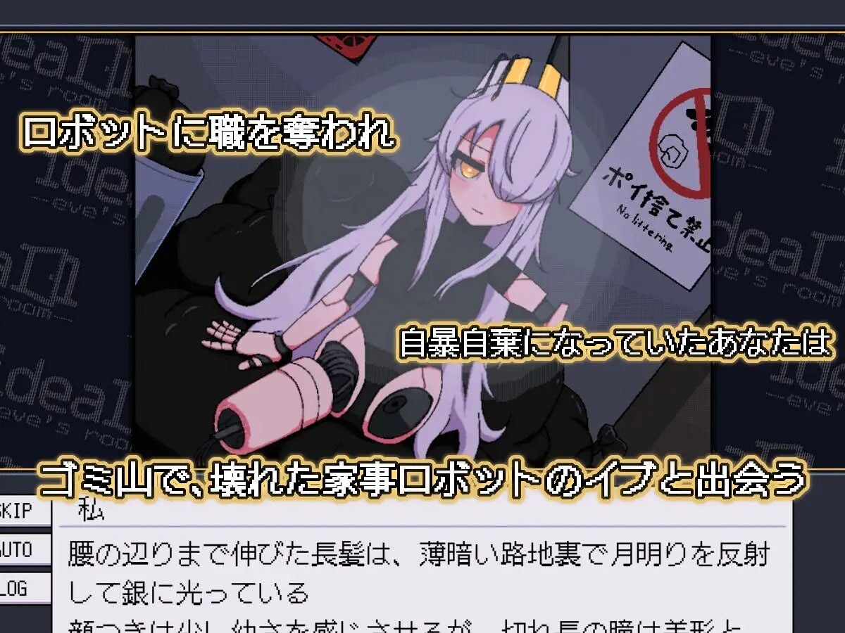 [SLG/官中/同居]理想 -夏娃的房间- v1.0.0 SLG 第2张