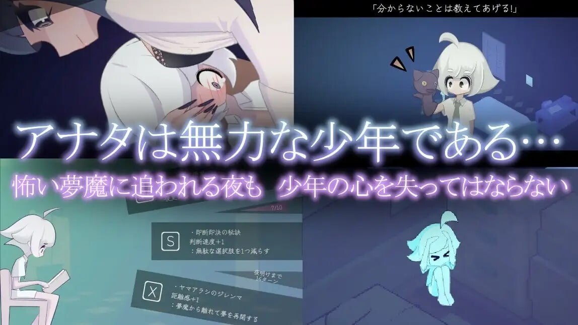 [SLG精翻汉化PC动态]少年与梦魔 少年と夢魔  v2.00【心跳计数者个人汉化】  [FM/BD 200M]