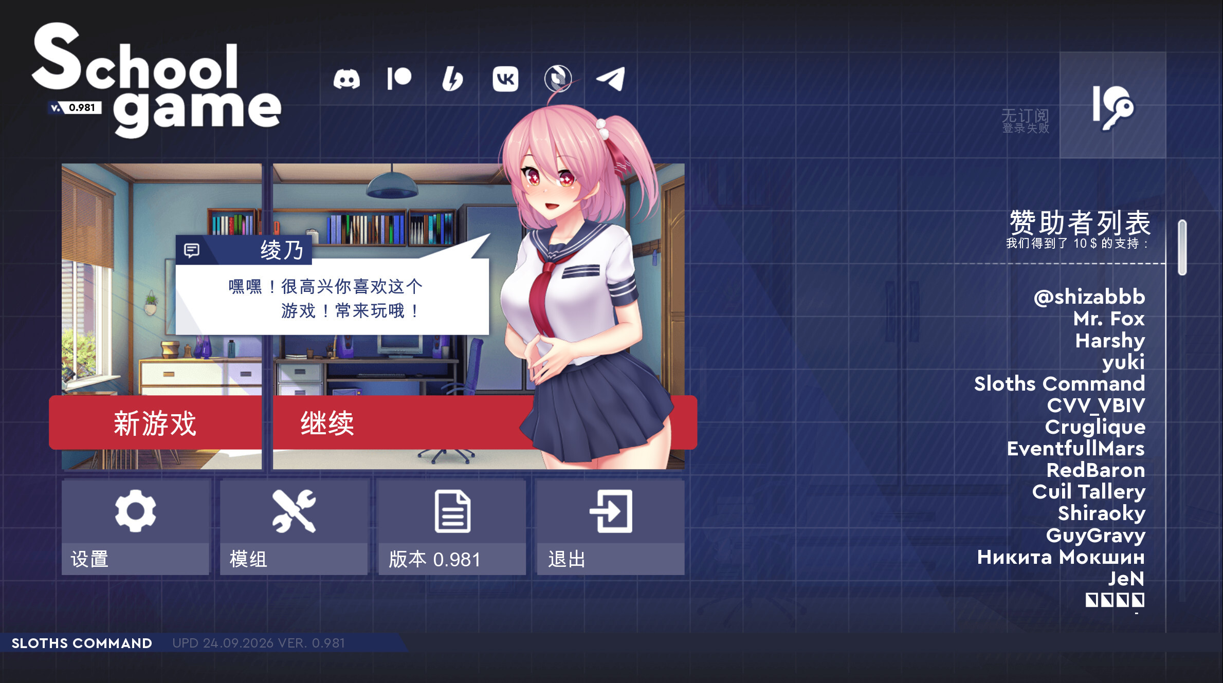 【日系SLG/官中/恋爱/PC+安卓】校园游戏 学校游戏 School Game v0.981 官方中文版【4.97G】 配图 1
