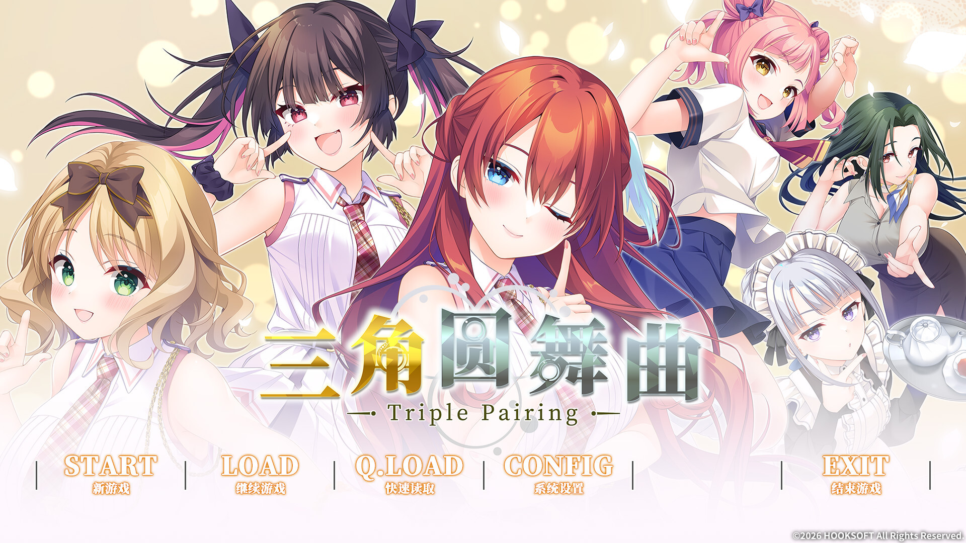 【日系ADV精品/官中/修罗场/PC】三角圆舞曲 -Triple Pairing- トリプルペアリング -Triple Pairing- Triple Pair 配图 2