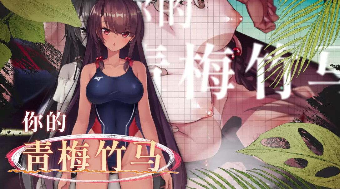 【日系RPG/官中/NTR/PC+安卓joi】无人岛NTR求生记 SS 無人島サバイバーズ SS Island NTR Survival SS 官方中文步兵版【 配图 4