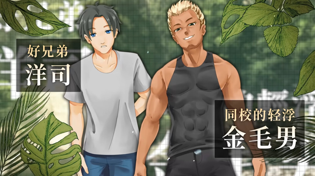 【日系RPG/官中/NTR/PC+安卓joi】无人岛NTR求生记 SS 無人島サバイバーズ SS Island NTR Survival SS 官方中文步兵版【 配图 5