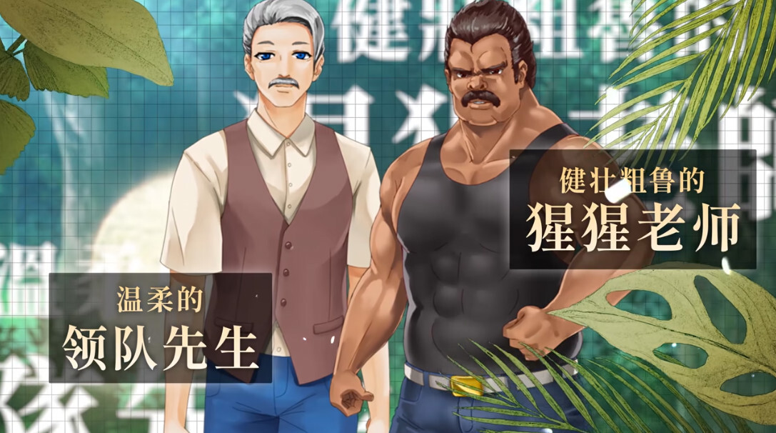 【日系RPG/官中/NTR/PC+安卓joi】无人岛NTR求生记 SS 無人島サバイバーズ SS Island NTR Survival SS 官方中文步兵版【 配图 7