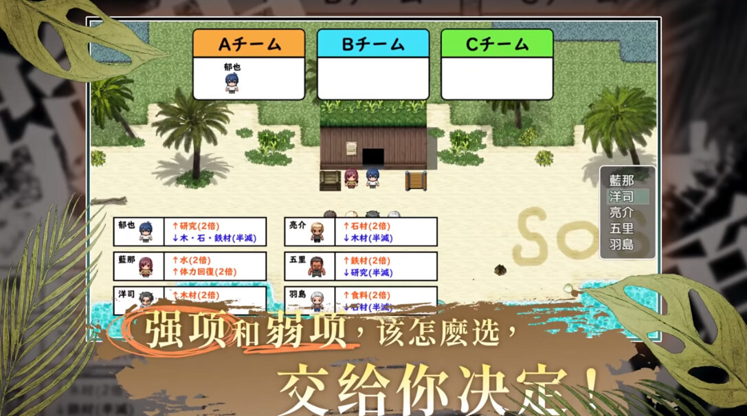 【日系RPG/官中/NTR/PC+安卓joi】无人岛NTR求生记 SS 無人島サバイバーズ SS Island NTR Survival SS 官方中文步兵版【 配图 13