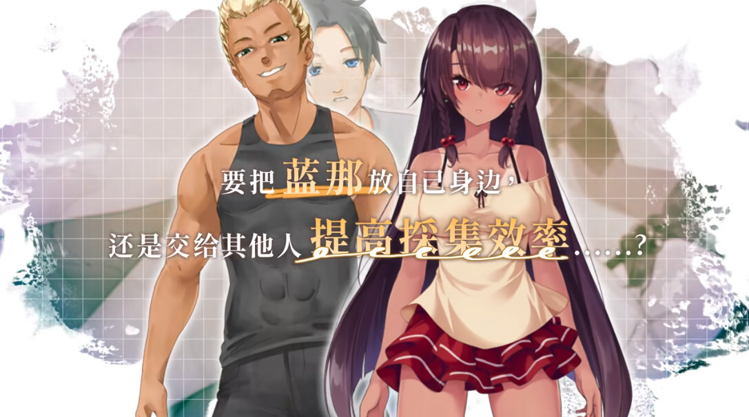 【日系RPG/官中/NTR/PC+安卓joi】无人岛NTR求生记 SS 無人島サバイバーズ SS Island NTR Survival SS 官方中文步兵版【 配图 6
