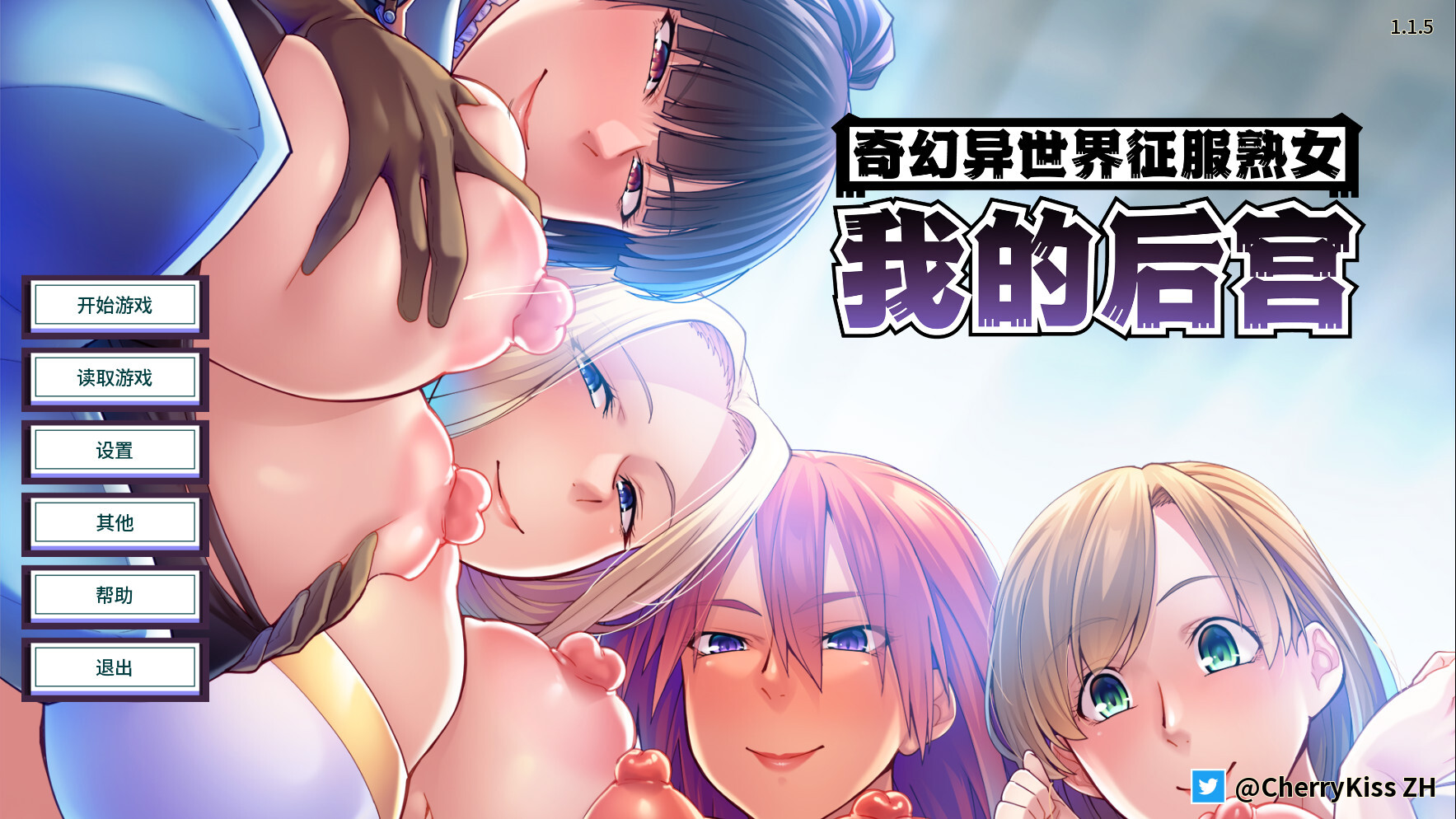 【日系ADV/官中/奇幻/PC】奇幻异世界征服熟女：我的后宫 熟女だらけの異世界で成り上がりハーレム！ MMO: Massive Mommy Orgy Ver1 配图 8