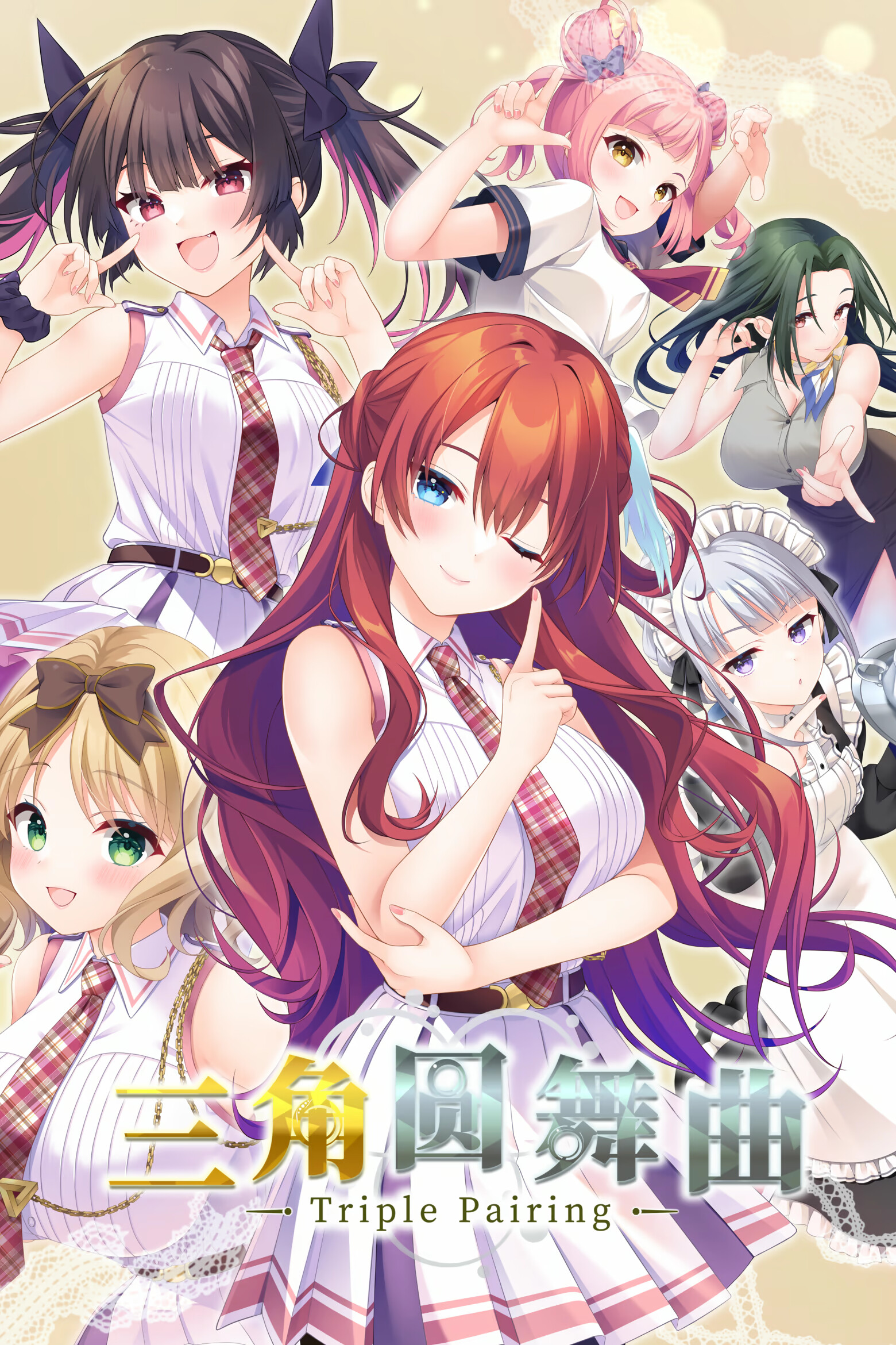 【日系ADV精品/官中/修罗场/PC】三角圆舞曲 -Triple Pairing- トリプルペアリング -Triple Pairing- Triple Pair 配图 1