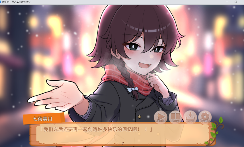 PC+安卓【生存RPG官中步兵+全CG】与你流落荒岛 Stranded with You 生き残れ！無人島サバイバル性活♡ 自带全回想【1.1G】百度/迅雷/UC/夸克 配图 4