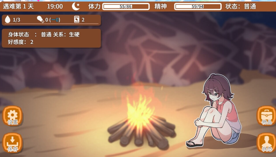 PC+安卓【生存RPG官中步兵+全CG】与你流落荒岛 Stranded with You 生き残れ！無人島サバイバル性活♡ 自带全回想【1.1G】百度/迅雷/UC/夸克 配图 6