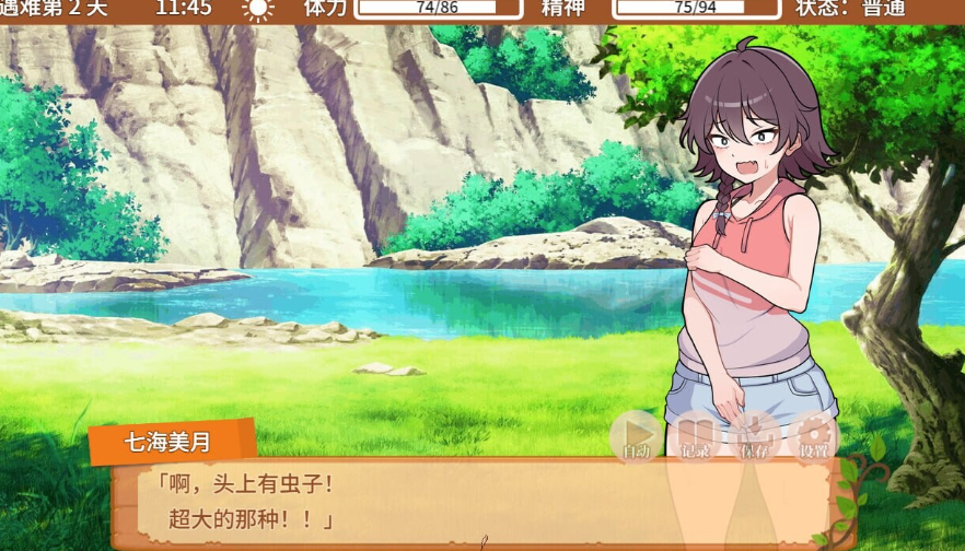 PC+安卓【生存RPG官中步兵+全CG】与你流落荒岛 Stranded with You 生き残れ！無人島サバイバル性活♡ 自带全回想【1.1G】百度/迅雷/UC/夸克 配图 7
