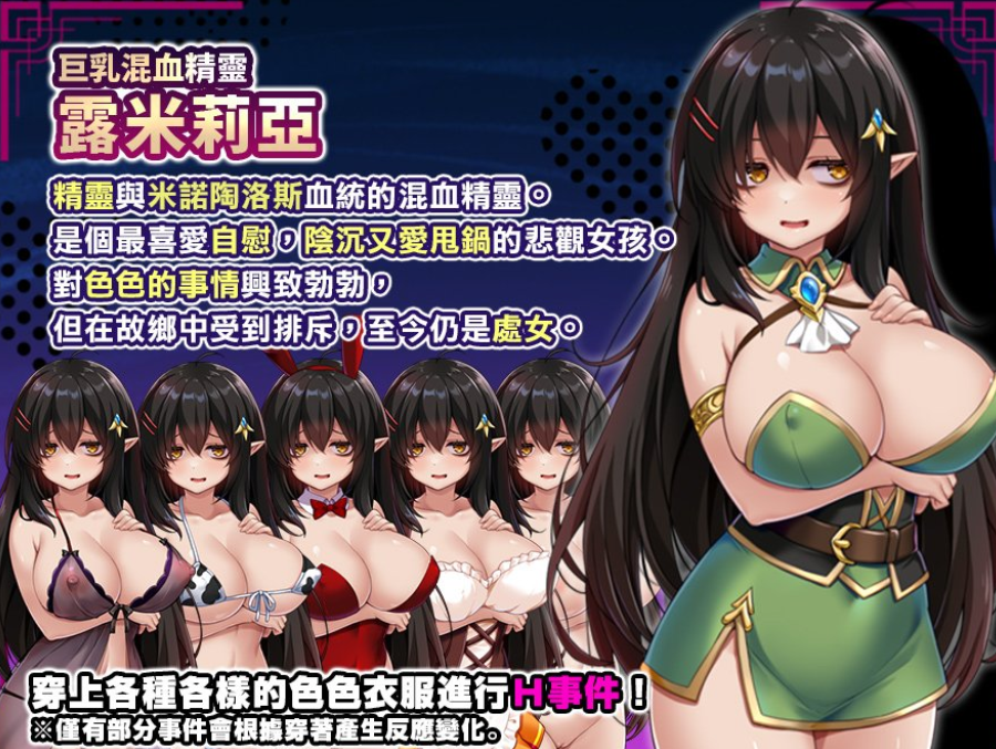 PC+安卓[恶堕RPG官中步兵+全CG】悲观巨乳混血精灵想要受尽吹捧 ネガティブな巨乳ハーフエルフはちやほやされたい全回想【1.6G】百度/迅雷/UC 配图 5