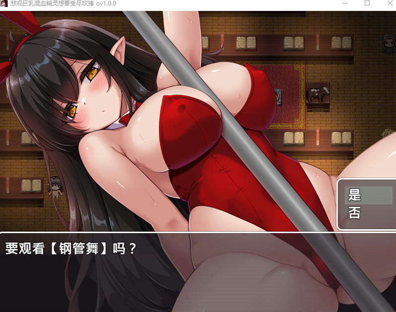 PC+安卓[恶堕RPG官中步兵+全CG】悲观巨乳混血精灵想要受尽吹捧 ネガティブな巨乳ハーフエルフはちやほやされたい全回想【1.6G】百度/迅雷/UC 配图 8