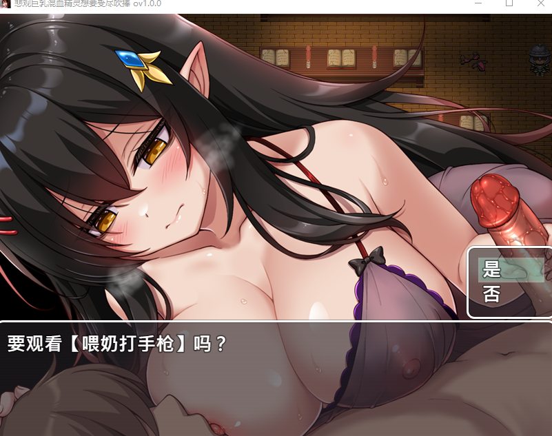 PC+安卓[恶堕RPG官中步兵+全CG】悲观巨乳混血精灵想要受尽吹捧 ネガティブな巨乳ハーフエルフはちやほやされたい全回想【1.6G】百度/迅雷/UC 配图 1