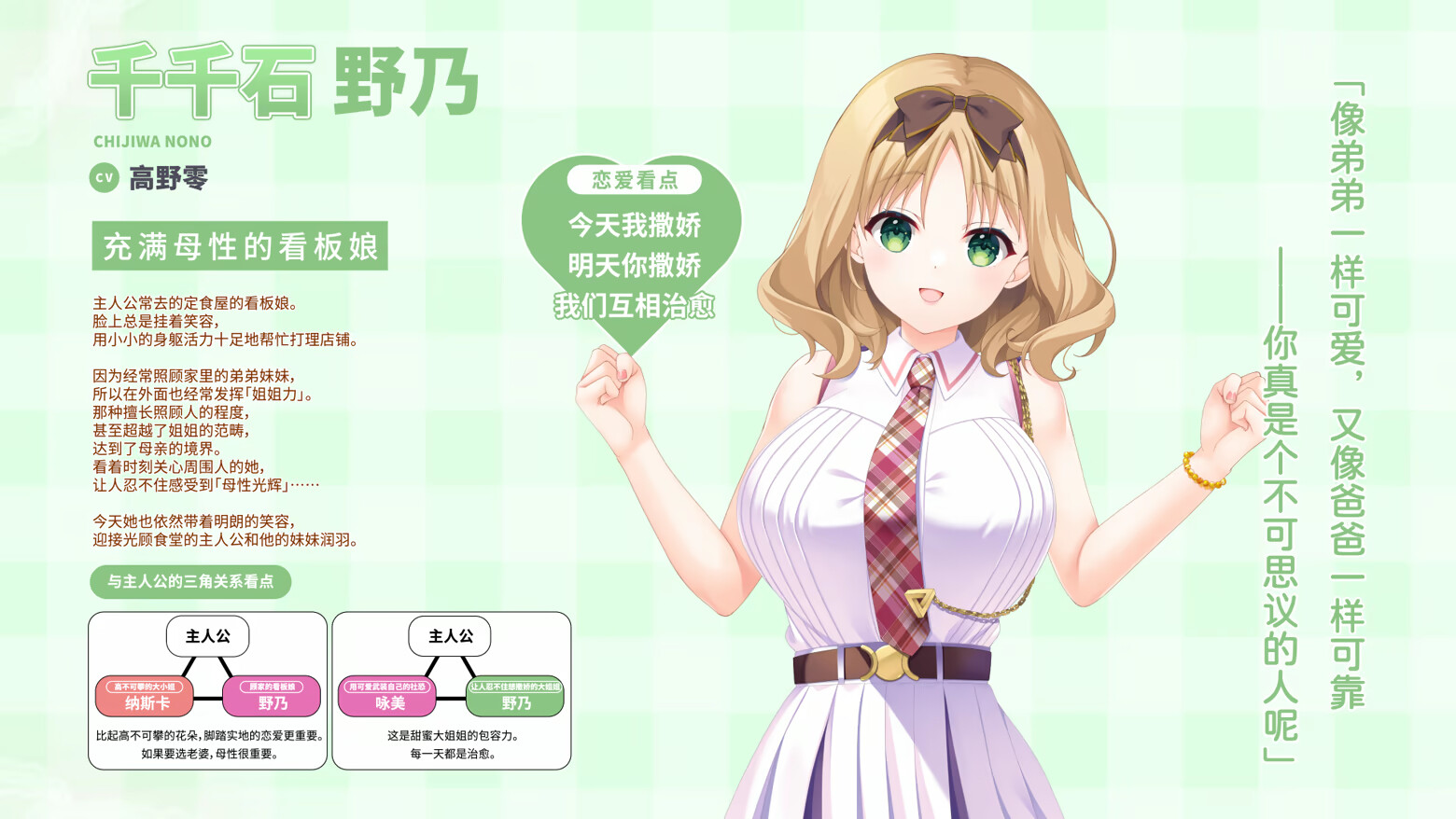 【日系ADV精品/官中/修罗场/PC】三角圆舞曲 -Triple Pairing- トリプルペアリング -Triple Pairing- Triple Pair 配图 16