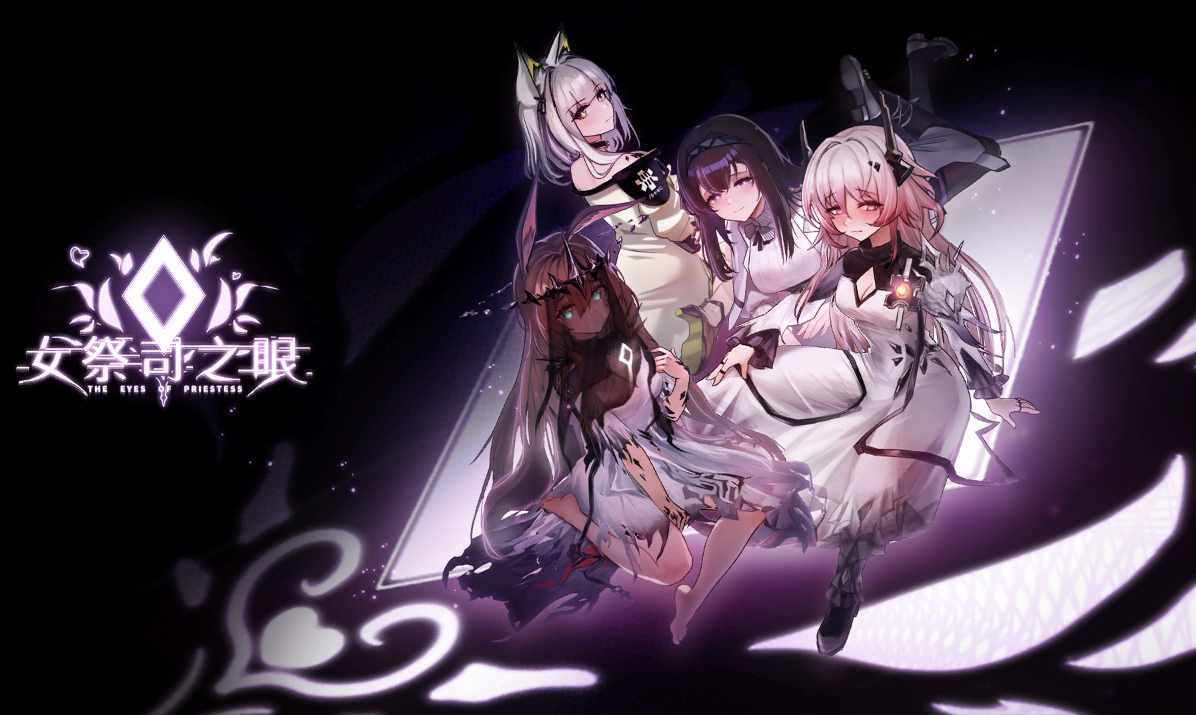 【日系SLG/官中/步兵/明日方舟/PC】女祭司之眼 The Eye Of Priestess v1.5 官方中文版【1.96G】 配图 1