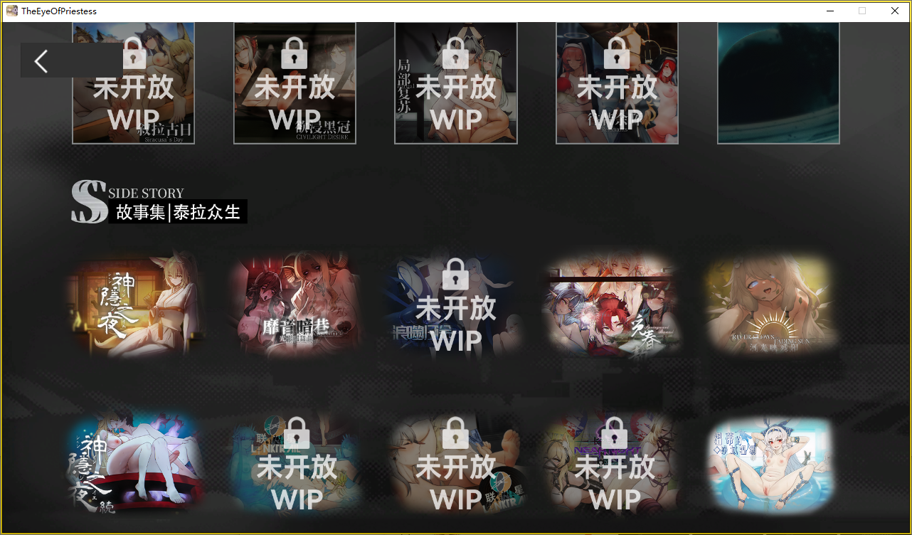 【日系SLG/官中/步兵/明日方舟/PC】女祭司之眼 The Eye Of Priestess v1.5 官方中文版【1.96G】 配图 2