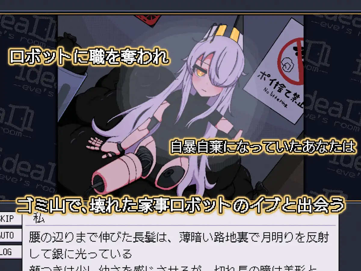 【日系SLG像素/官中/贫乳/PC】理想 -伊芙的房间- ideal -eve's room- v1.0.0 官方中文版【1.40G】 配图 10
