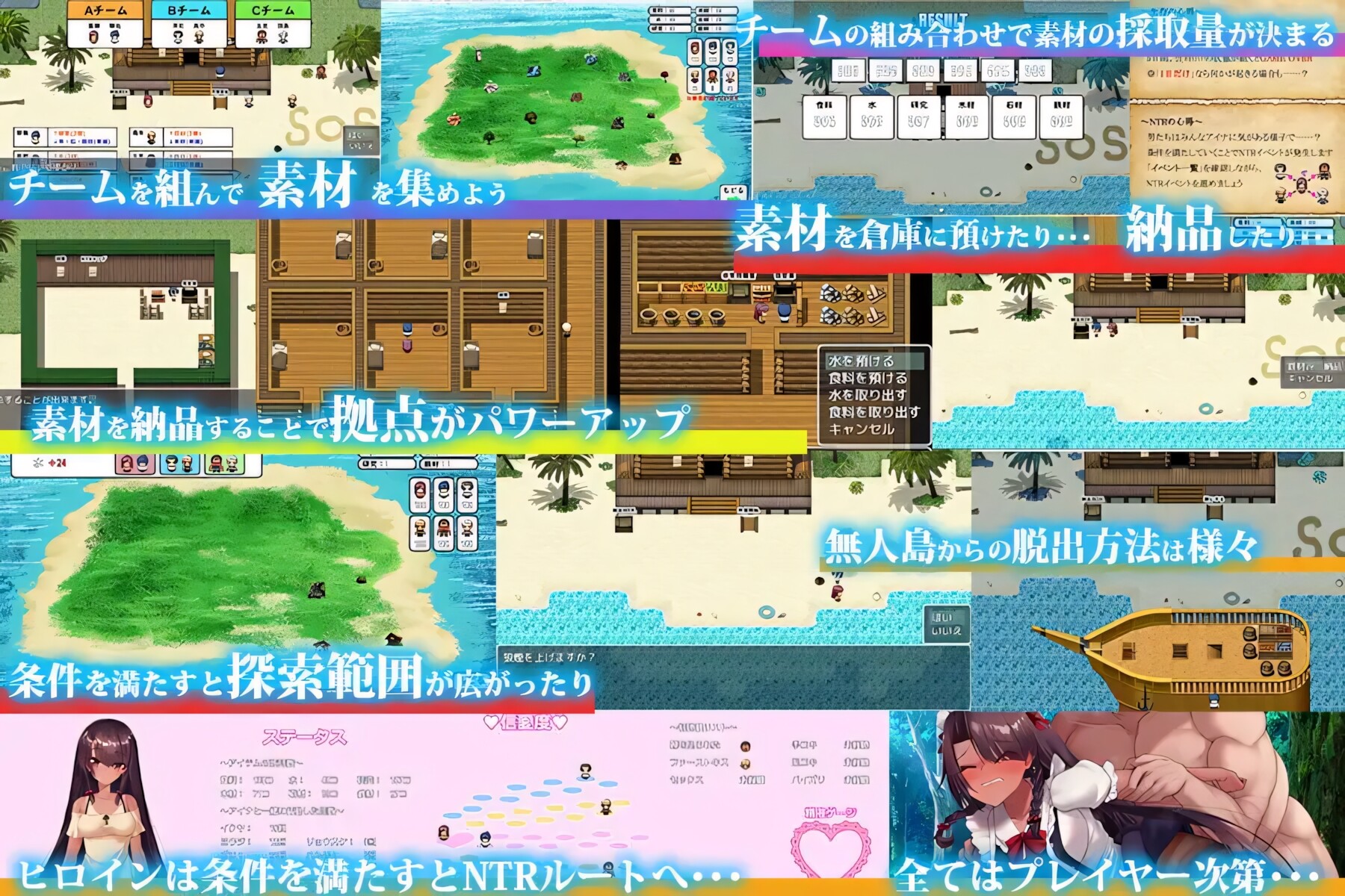 【日系RPG/官中/NTR/PC+安卓joi】无人岛NTR求生记 SS 無人島サバイバーズ SS Island NTR Survival SS 官方中文步兵版【 配图 14