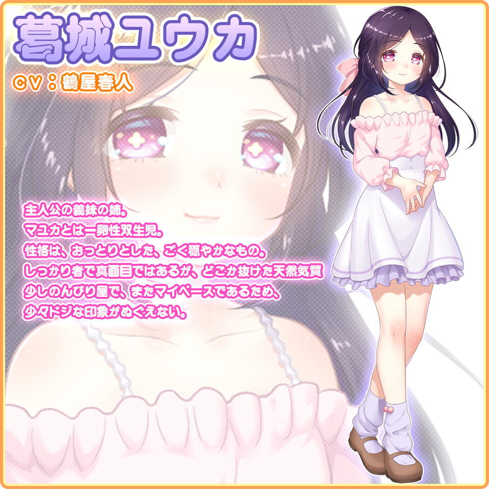 [ADV/骨科]撒娇☆哥哥3 ～哥哥，要一直一直，夸夸我哦♪ ai汉化版+存档 游戏 第3张