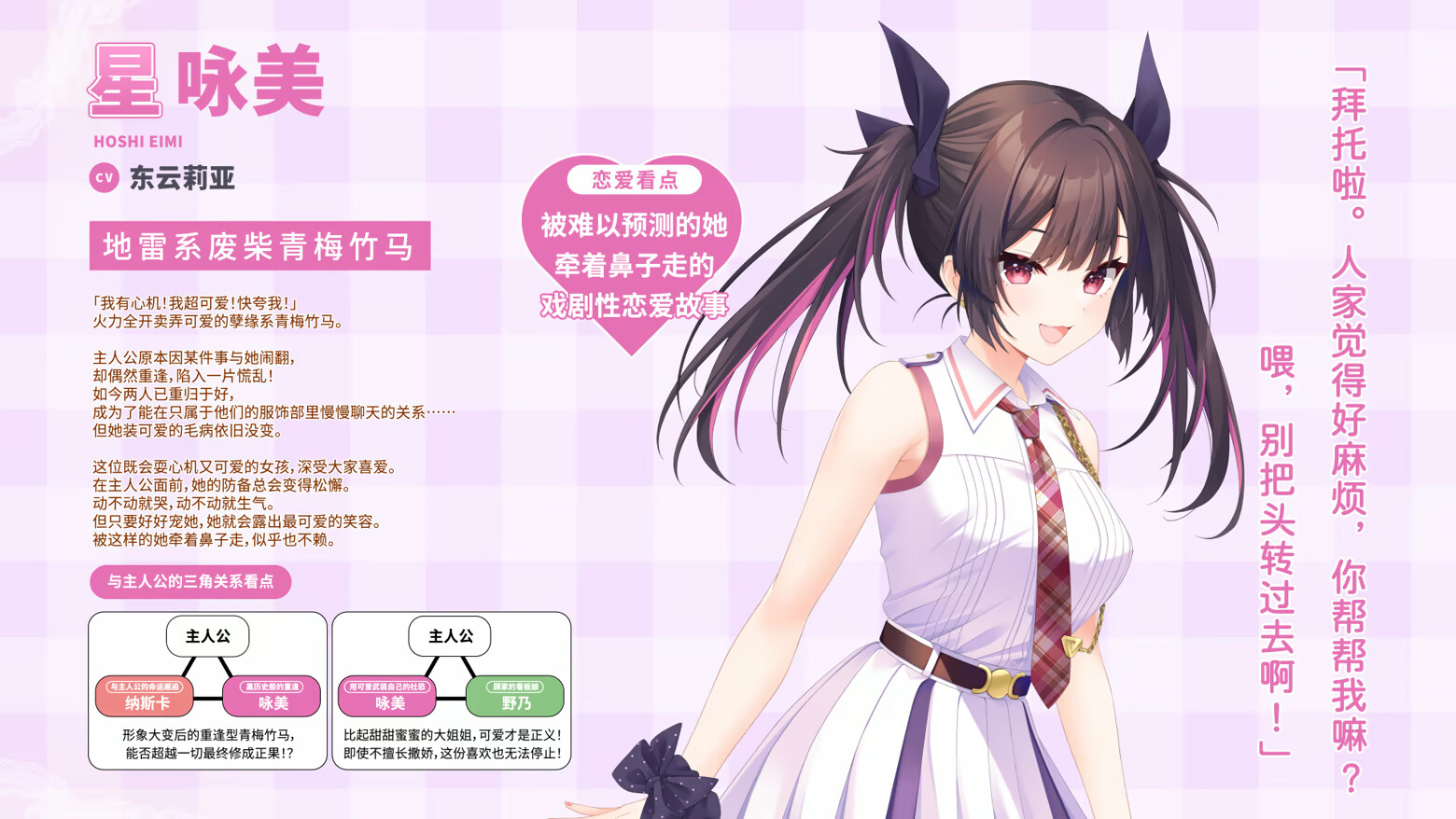 【日系ADV精品/官中/修罗场/PC】三角圆舞曲 -Triple Pairing- トリプルペアリング -Triple Pairing- Triple Pair 配图 13