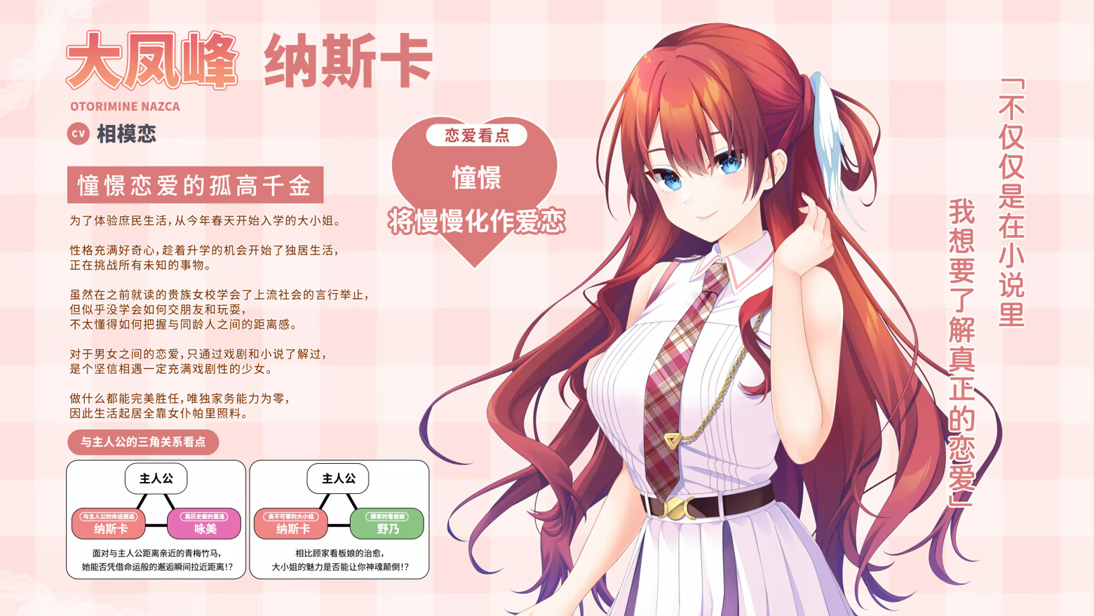 【日系ADV精品/官中/修罗场/PC】三角圆舞曲 -Triple Pairing- トリプルペアリング -Triple Pairing- Triple Pair 配图 14