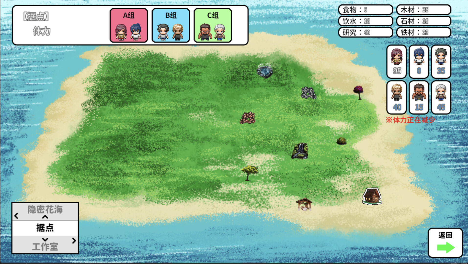 【日系RPG/官中/NTR/PC+安卓joi】无人岛NTR求生记 SS 無人島サバイバーズ SS Island NTR Survival SS 官方中文步兵版【 配图 17