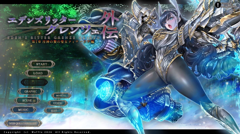 【GAL/AI汉化】エデンズリッターグレンツェ外伝 第1章 AI汉化电脑版【6.5G】