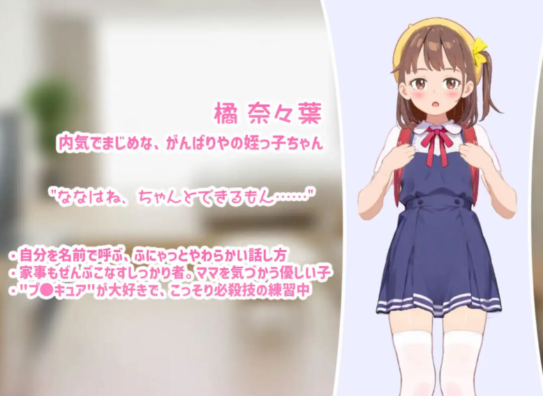 PC推荐【触摸调教SLG官中V1.1.0923+攻略】瞒着妈妈将侄女骗成“软萌光美”进行播种的故事 ママに内緒で姪っ 官中版【300M】百度/迅雷/UC/夸克 配图 8
