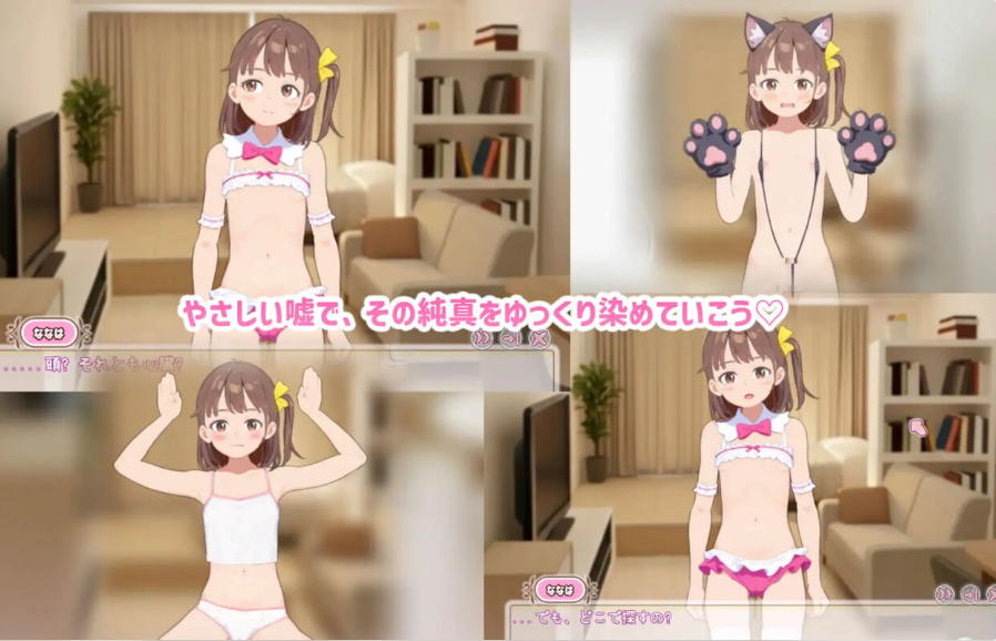 PC推荐【触摸调教SLG官中V1.1.0923+攻略】瞒着妈妈将侄女骗成“软萌光美”进行播种的故事 ママに内緒で姪っ 官中版【300M】百度/迅雷/UC/夸克 配图 5