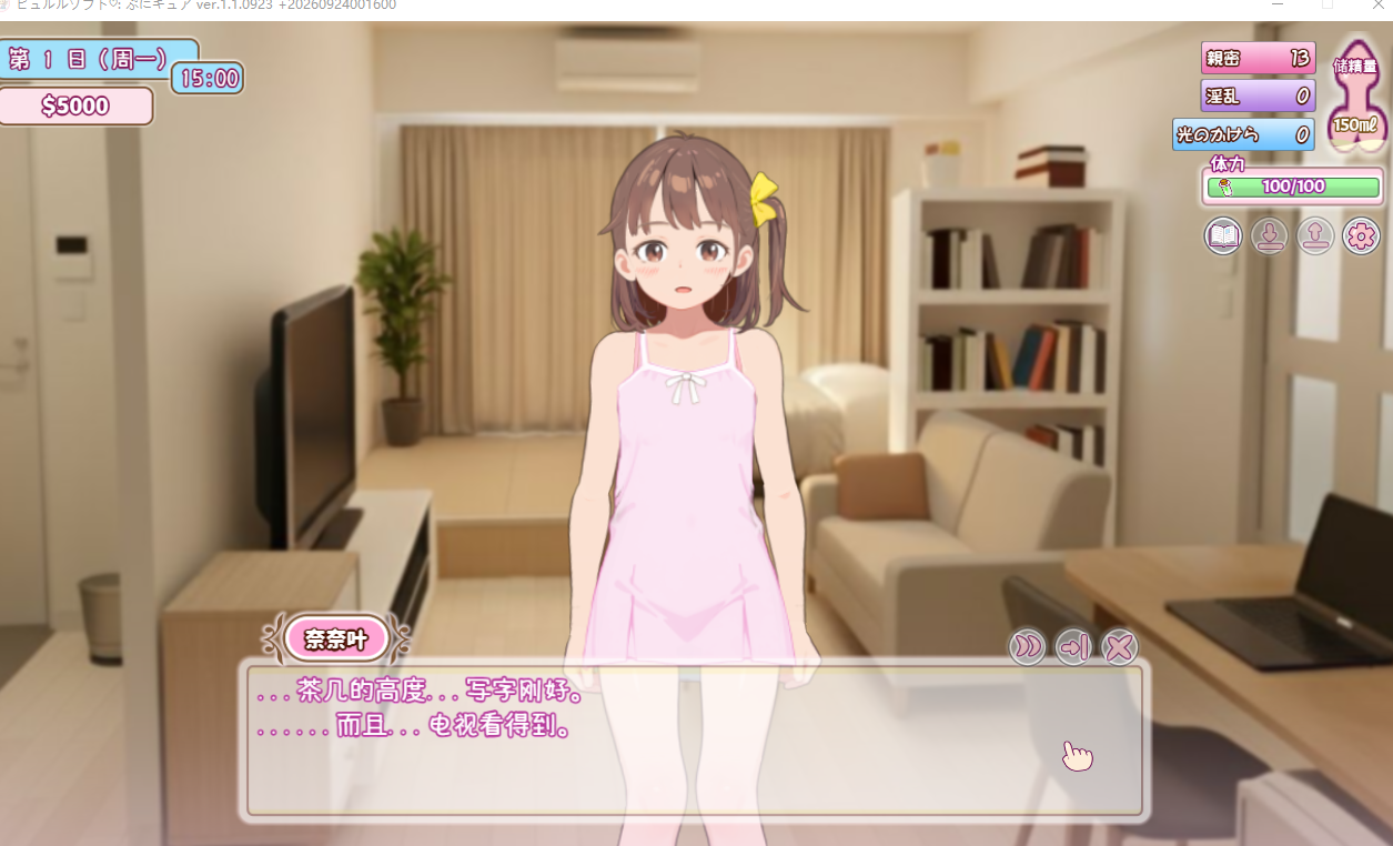PC推荐【触摸调教SLG官中V1.1.0923+攻略】瞒着妈妈将侄女骗成“软萌光美”进行播种的故事 ママに内緒で姪っ 官中版【300M】百度/迅雷/UC/夸克 配图 3