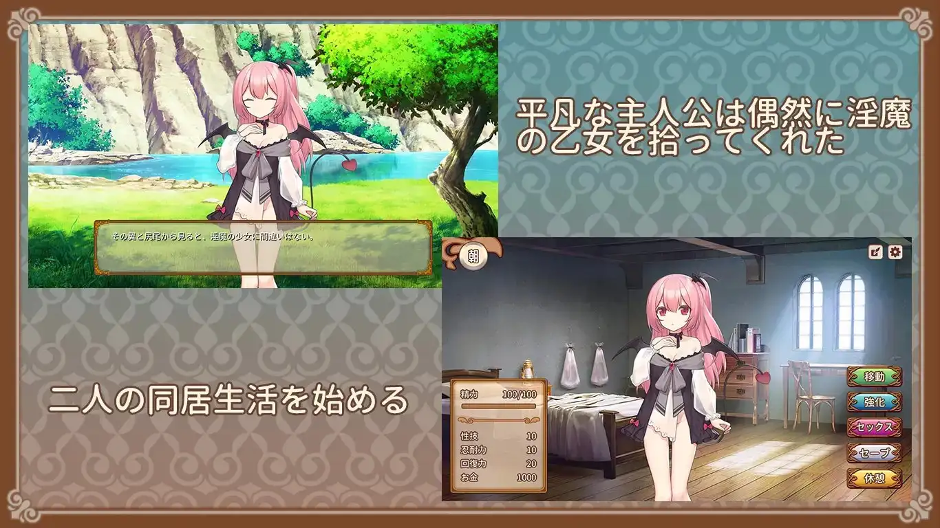 [SLG/同居/动态]魅魔的育成方法 ai汉化版+存档 サキュバスの育成方法 SLG 第3张