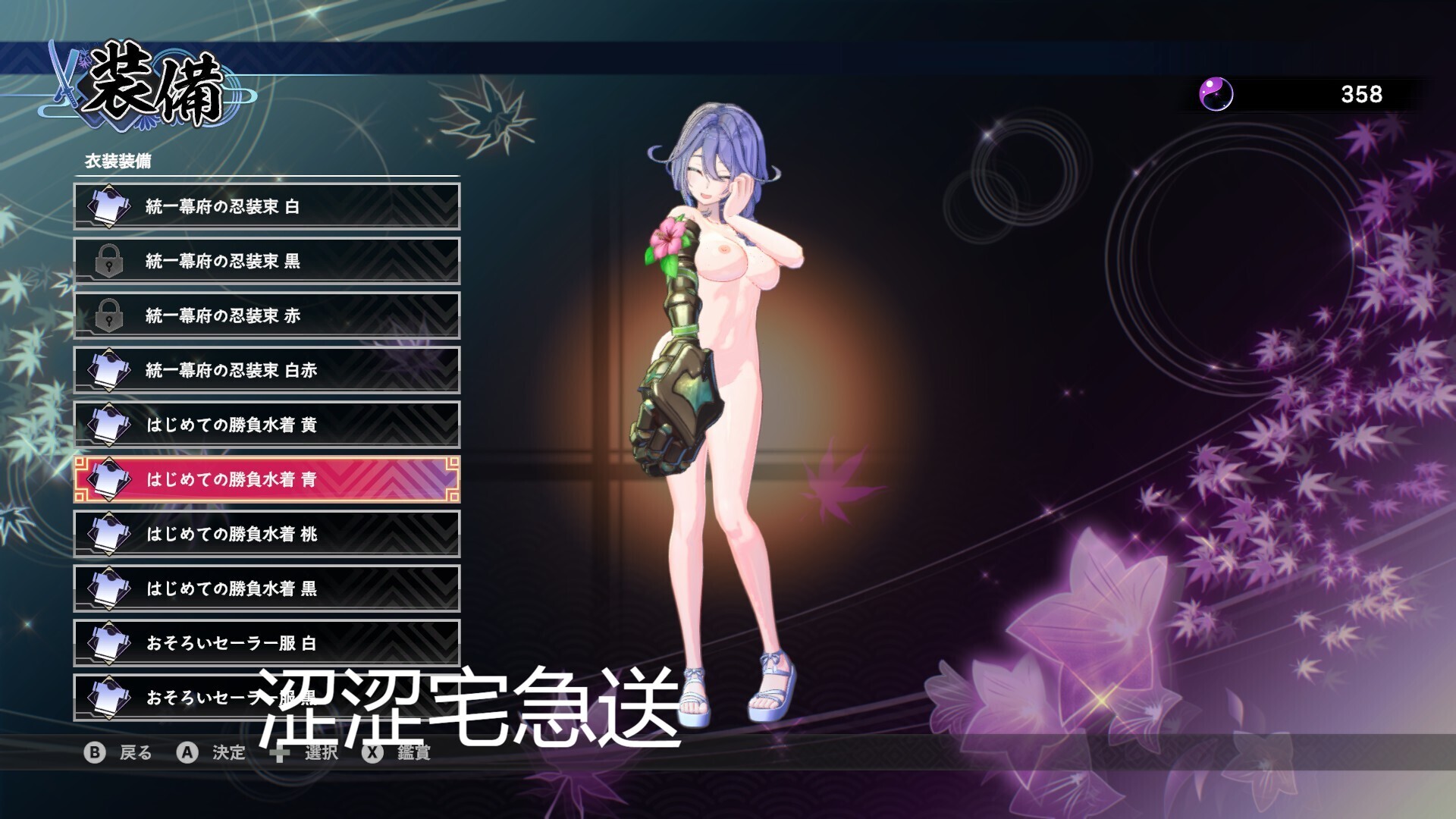 图片[3]-[ACT/中文/绅士MOD整合] 《武士少女》+全DLC + V3.0.0绅士MOD整合包 [14G/新MOD/全CV]-嘤嘤怪之家